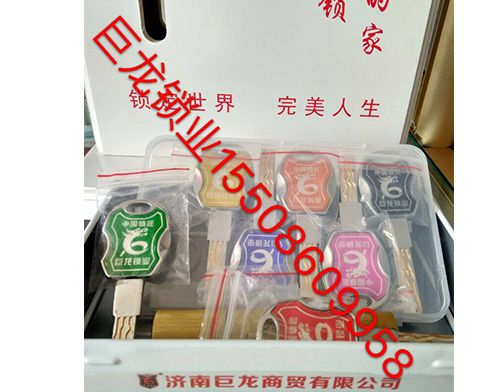安顺山东开锁培训