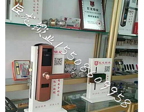 安顺济南开锁培训