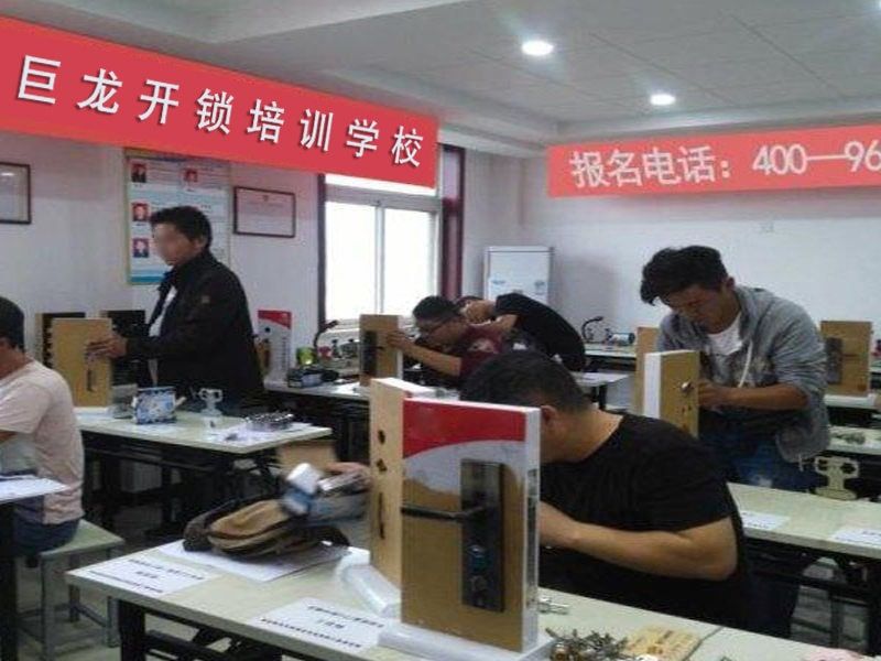 安顺开锁配钥匙技术教学