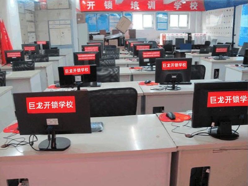 安顺开锁技术学习班